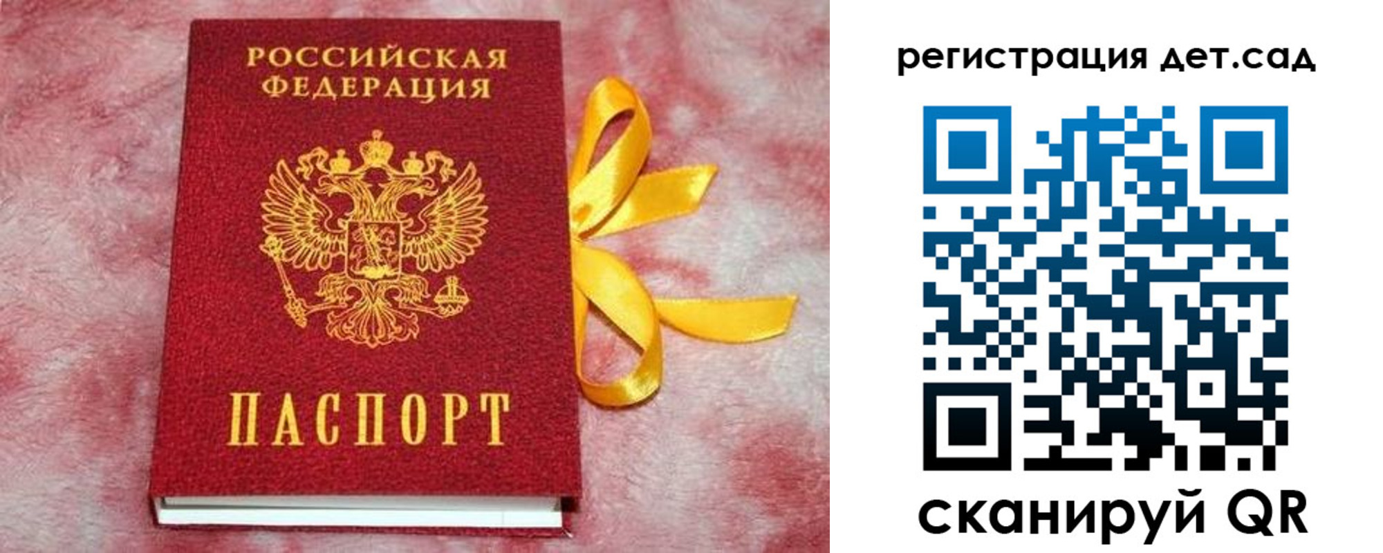 временная регистрация 2025 в Буйе