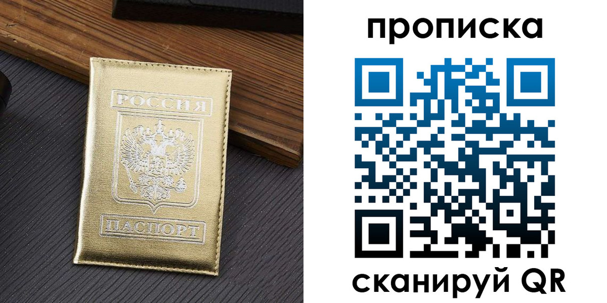 временная регистрация собственник в Буйе
