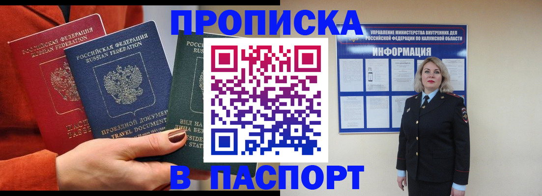 прописка для военкомата в Буйе