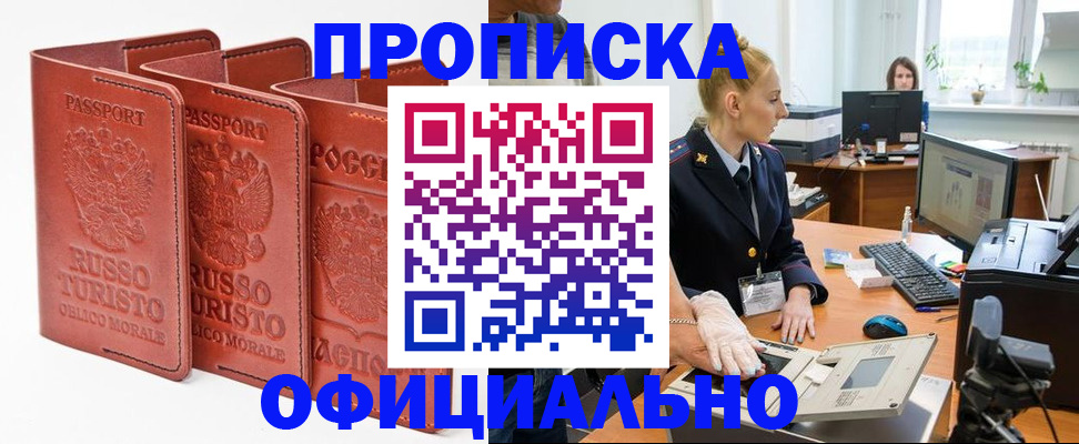 временная регистрация недорого в Буйе