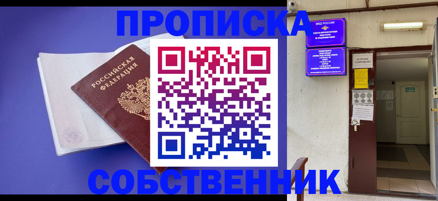 временная регистрация 2025 в Буйе