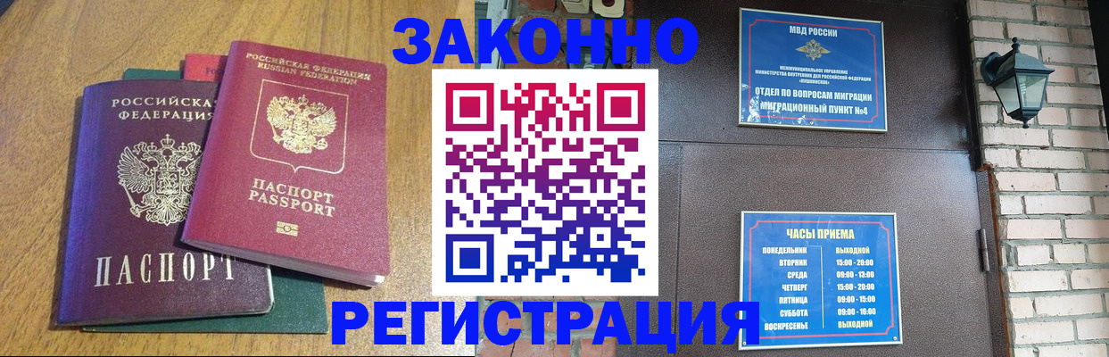 временная регистрация поиск в Буйе